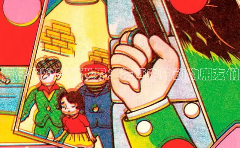 香蕉文化-漫画动漫小说开元,APP