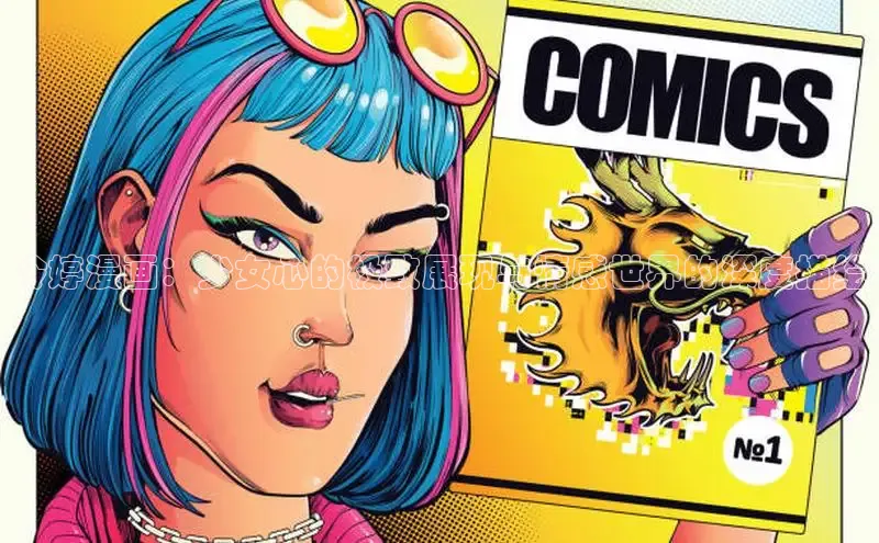 香蕉文化漫画书官网下载