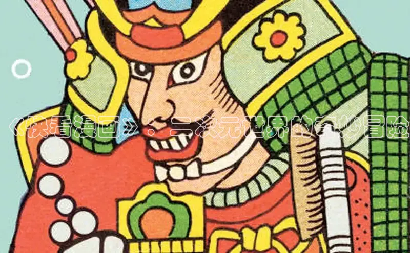 香蕉文化漫画书官网下载