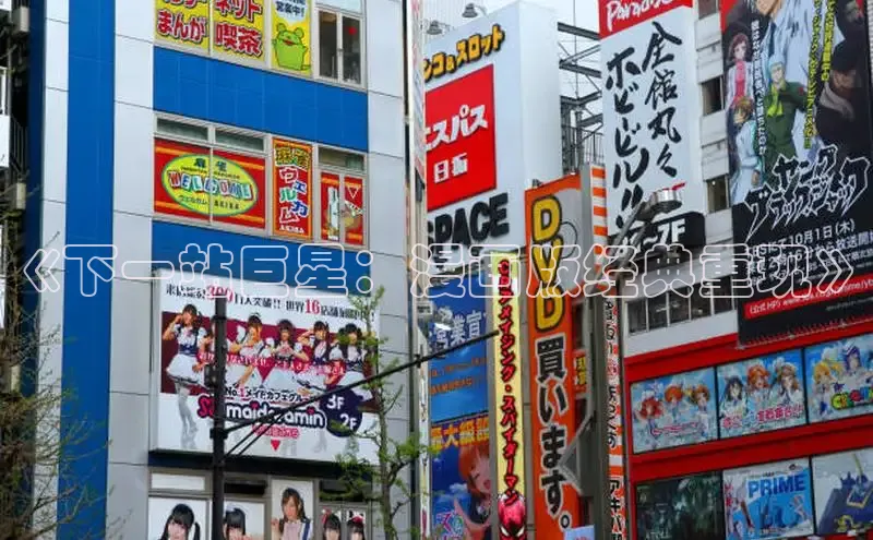 香蕉文化-漫画动漫小说开元,APP