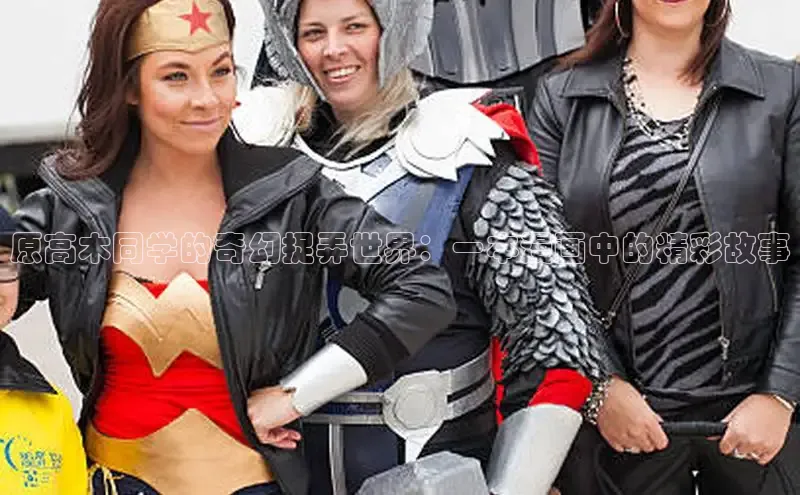 香蕉文化漫画书官网下载